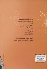 پازل شعر امروز56(خاکستر و بانو)
